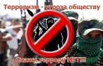 ПАМЯТКА по противодействию попыткам вовлечения обучающихся в террористическую и экстремистскую деятельность