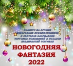 Внимание! Конкурс!