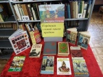 Книжная выставка "Гордимся славой наших предков".