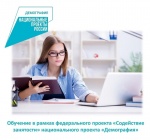 Обучение граждан