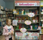 Библиобуфет