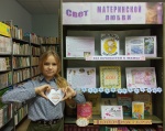 Книжная выставка «Свет материнской любви»