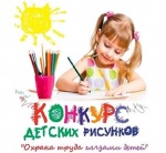 Внимание! Конкурс!