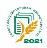 Сельскохозяйственная микроперепись 2021 