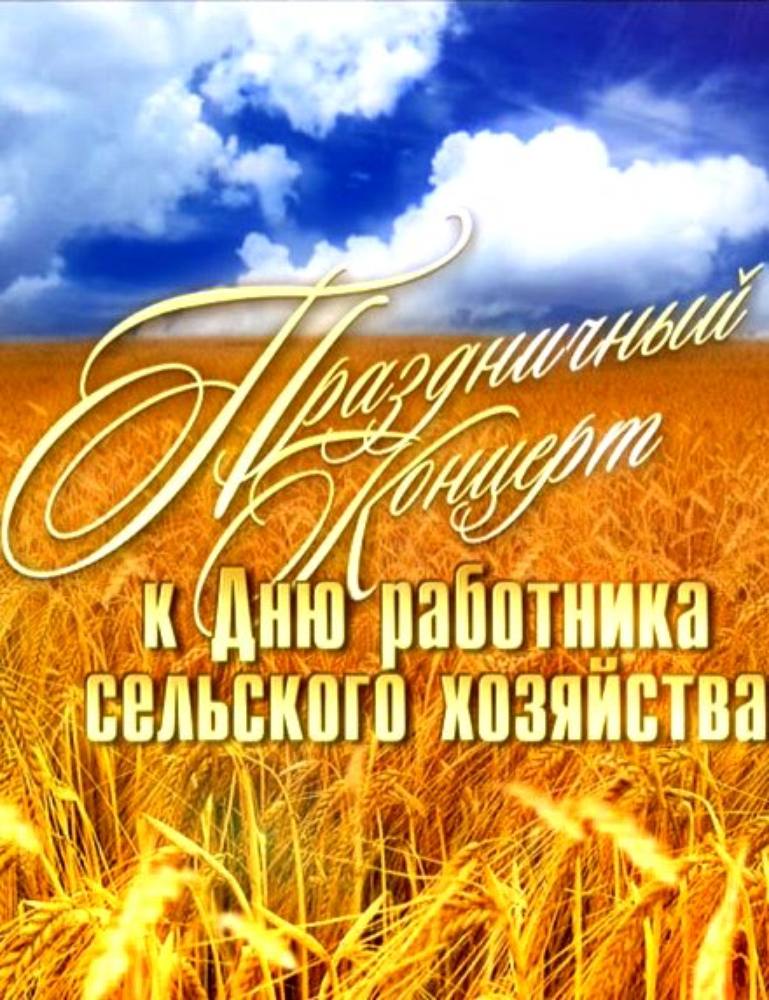 Приглашение