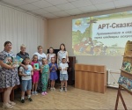 «Арт-Сказка - путешествие в сказку через шедевры искусства»