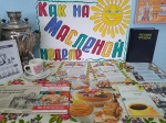 «Как на Масленой неделе»