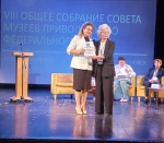 «Совет музеев Приволжского федерального округа».