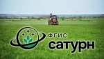 Управление Россельхознадзора напоминает: Работа в ФГИС «Сатурн» обязательна для всех участников оборота пестицидов и агрохимикатов