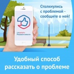 Платформа обратной связи (ПОС)