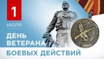 Поздравление