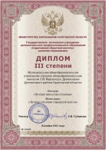 «Лучшая школьная столовая»