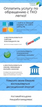 Регоператор переходит на дистанционное обслуживание абонентов 