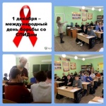 "Стоп, СПИД"