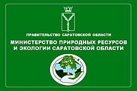 Министерство природных ресурсов и экологии информирует