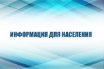 Администрация Духовницкого муниципального района информирует
