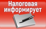 УФНС России по Саратовской области