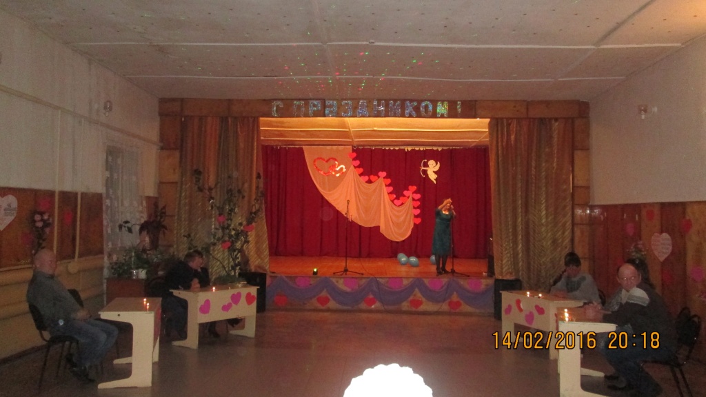 Мероприятие