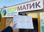 Более двух тонн макулатуры сдали участники акции «БумБатл» в экопункт «Вторматик»