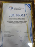 15 декабря в Саратовской области определили лучшие проекты инициативного бюджетирования.