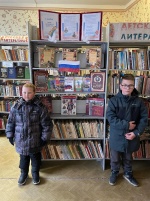 "Россия. Родина. Единство"