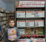 Книжно – иллюстрационная выставка «Юные герои – антифашисты».  ﻿