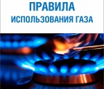 Газовики напоминают жителям Саратовской области о правилах безопасного использования оборудования