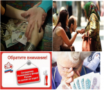 Памятка-предупреждение