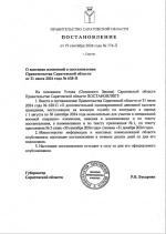 Продлеваются сроки предоставления увеличенной единовременной выплаты при заключении контракта на военную службу