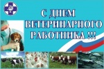 Поздравление