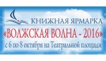 Ярмарка