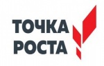 "Точка роста"