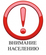 Внимание! Важная информация!