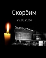 Глава района Сергей Вербин выразил глубокие соболезнования близким тех, кто погиб во время теракта в подмосковном «Крокус Сити Холл»