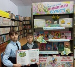 «Весенний книжный букет».