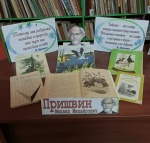 Михаил Михайлович Пришвин