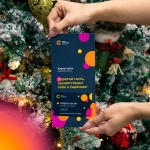 Карта гостя Саратовской области