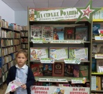 Книжно - информационная выставка «На страже Родины».