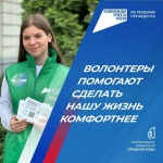 ПРОДОЛЖАЕТСЯ НАБОР ВОЛОНТЕРОВ ФКГС 2024