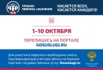 Саратовстат информирует