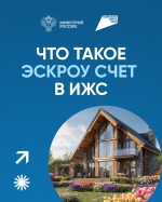 Эскроу‑счёт