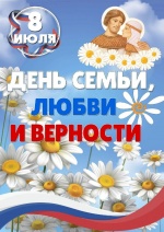 Поздравление