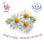 Саратовский областной фотоконкурс «Моя семья – моя Вселенная»! 