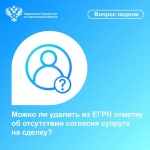 Вопрос недели итоги открытого диалога с нотарусами