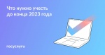 7 нюансов, которые стоит учесть в конце года