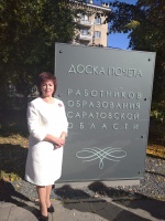 Занесение лучших педагогов области на Доску почета работников образования.