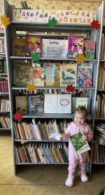 Книжная выставка "Закружила листва золотая..."