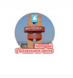 Духовницкая библиотека подготовила для всех своих подписчиков ПОДАРОК к Празднику весны и труда!