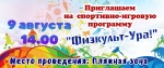 Афиша