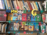 Книжный звездопад